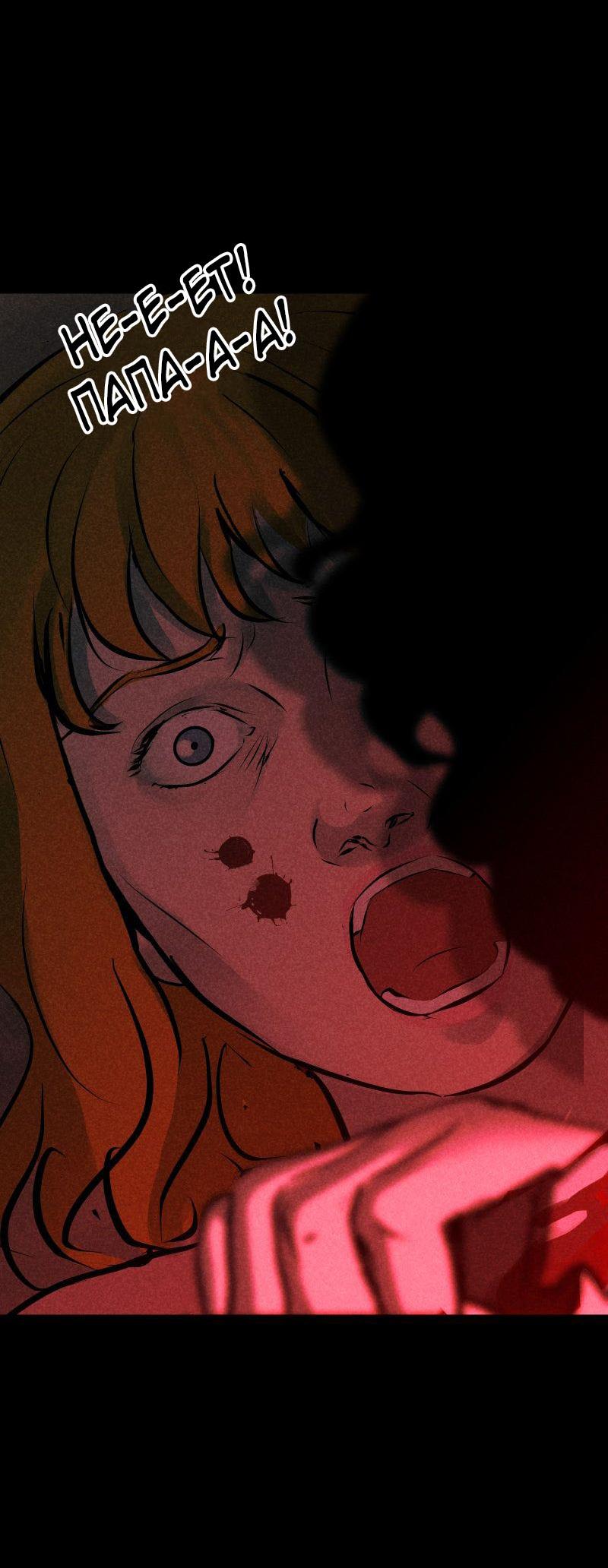 Манга Мэнни - Глава 59 Страница 28