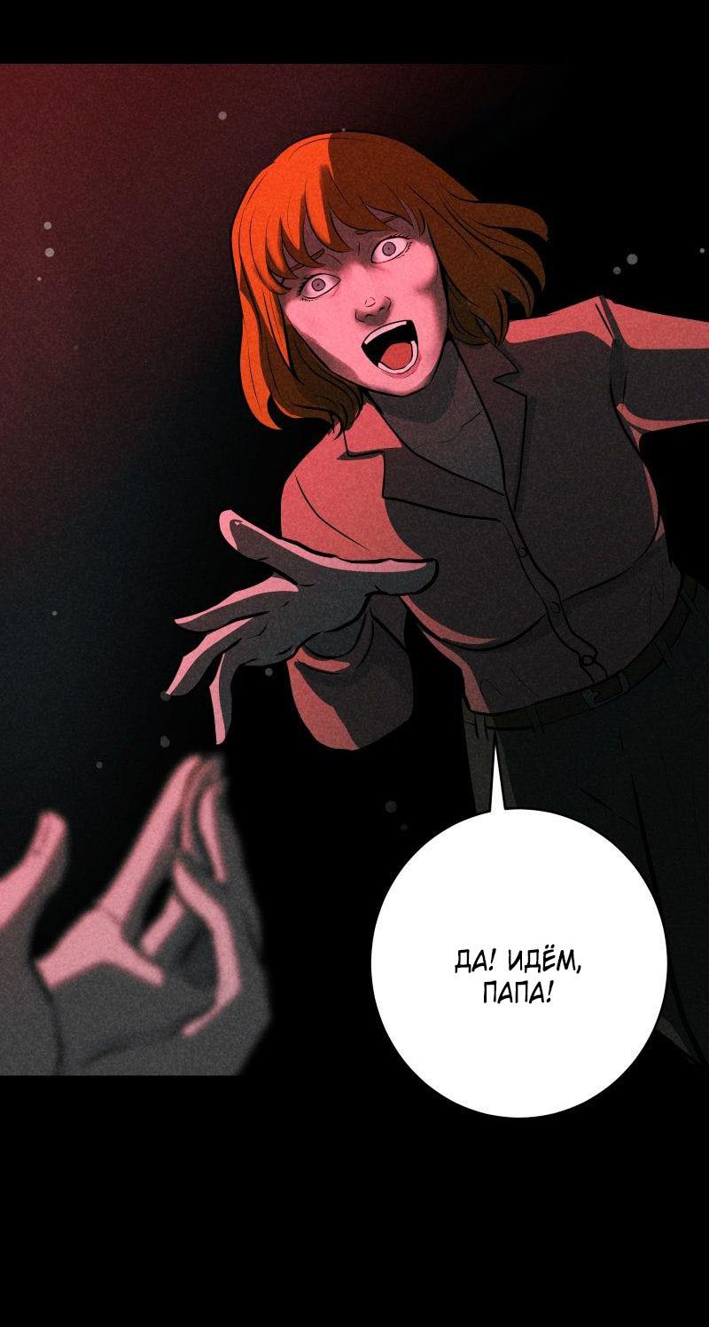 Манга Мэнни - Глава 59 Страница 9