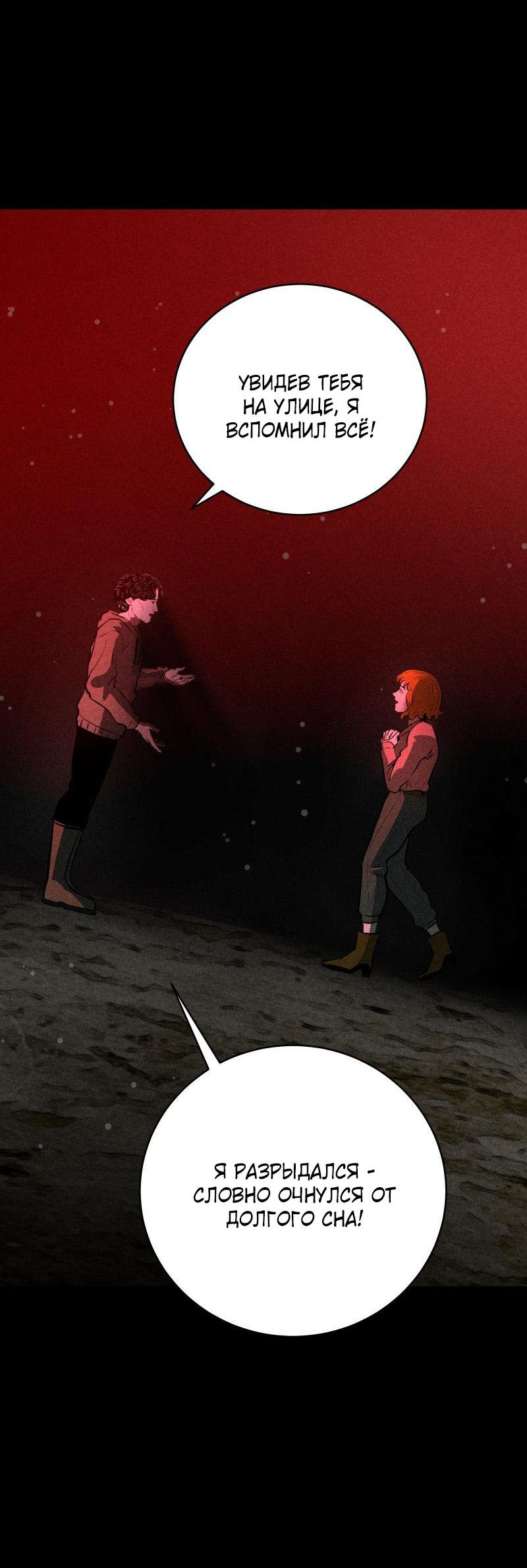 Манга Мэнни - Глава 59 Страница 5