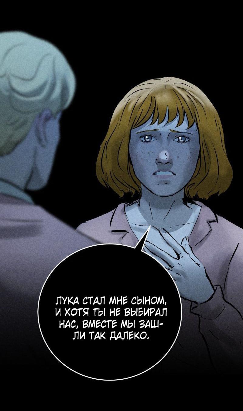 Манга Мэнни - Глава 59 Страница 51