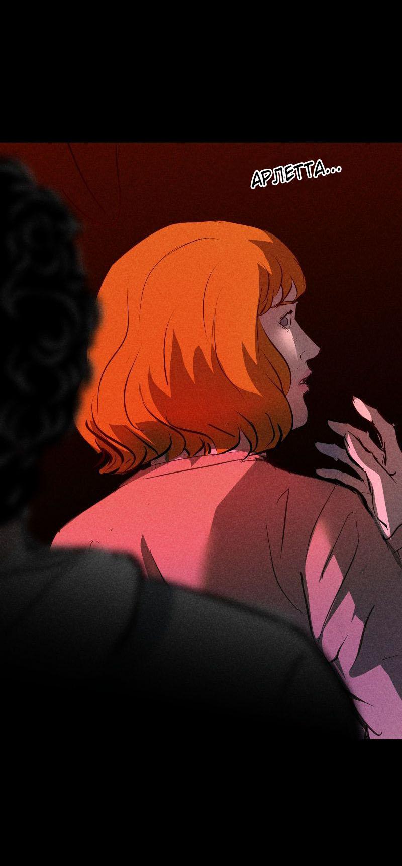 Манга Мэнни - Глава 59 Страница 1