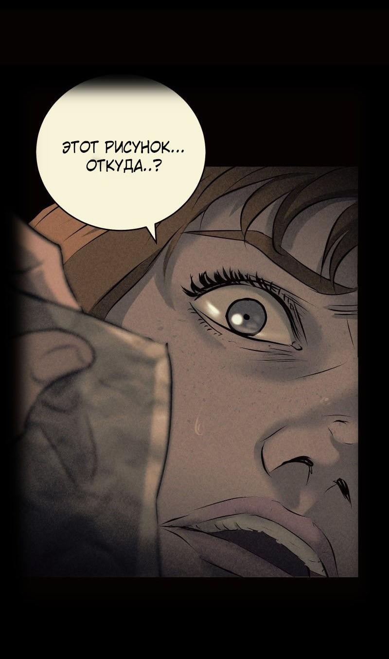 Манга Мэнни - Глава 59 Страница 54