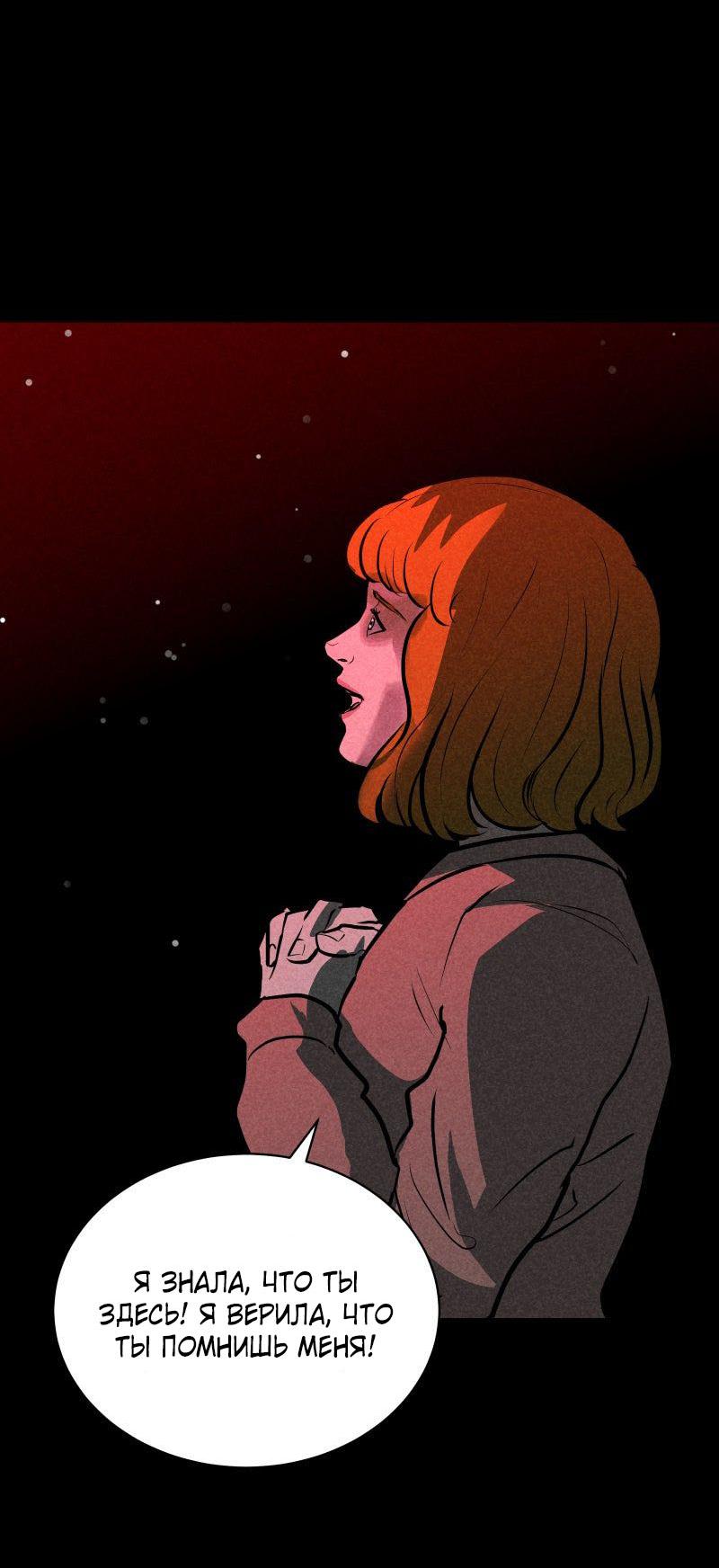 Манга Мэнни - Глава 59 Страница 6