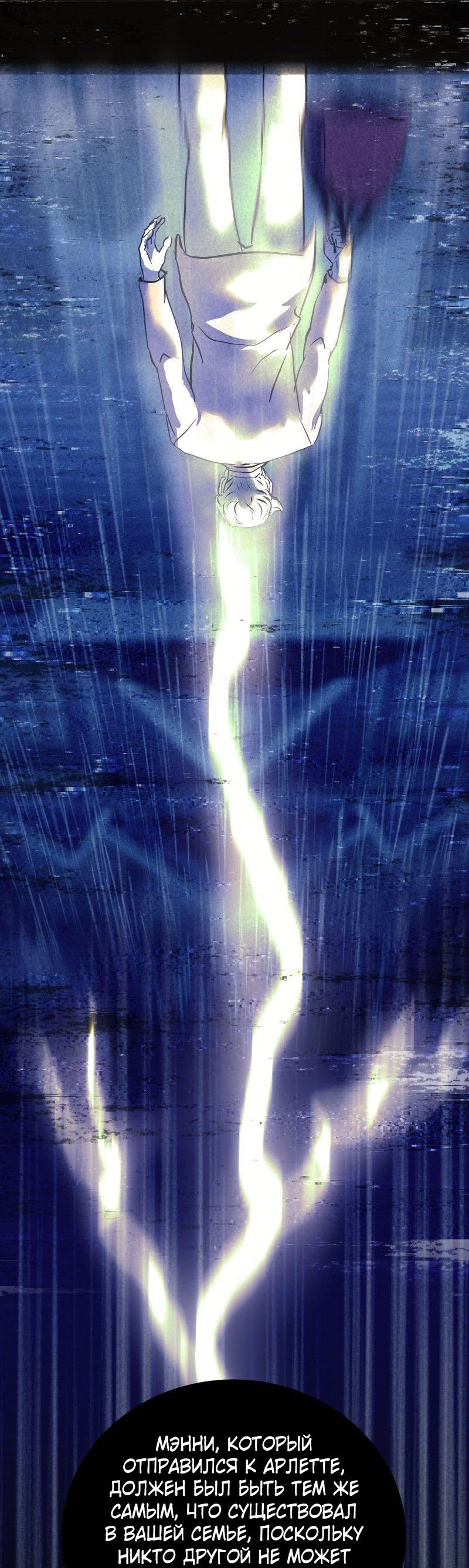 Манга Мэнни - Глава 58 Страница 15