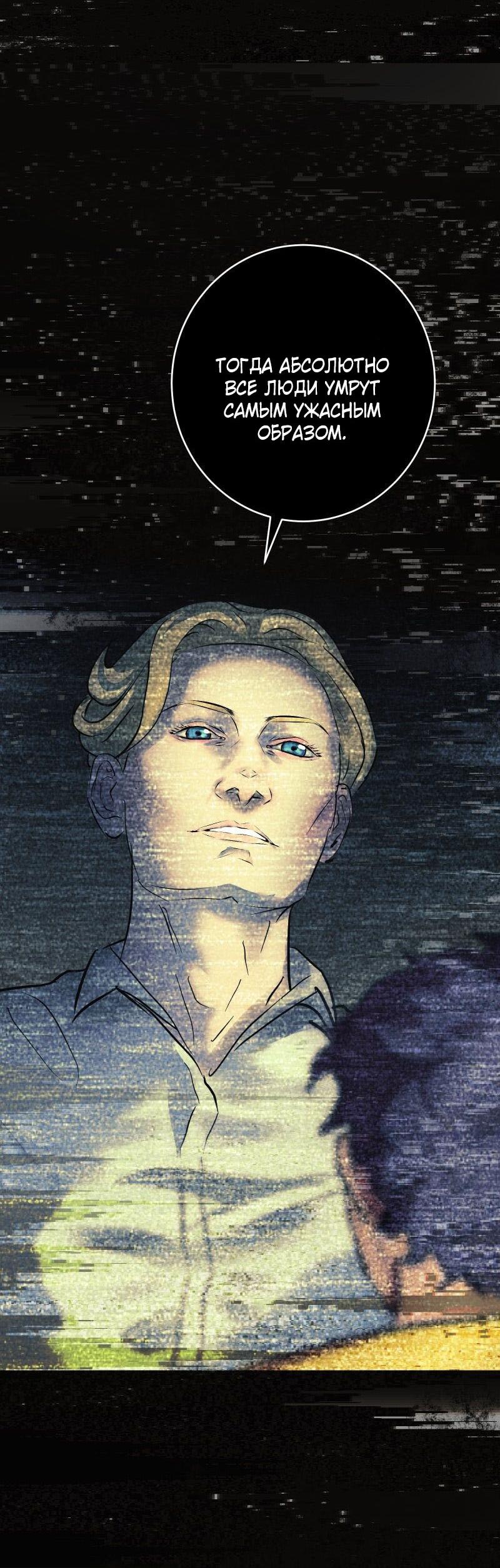 Манга Мэнни - Глава 58 Страница 11