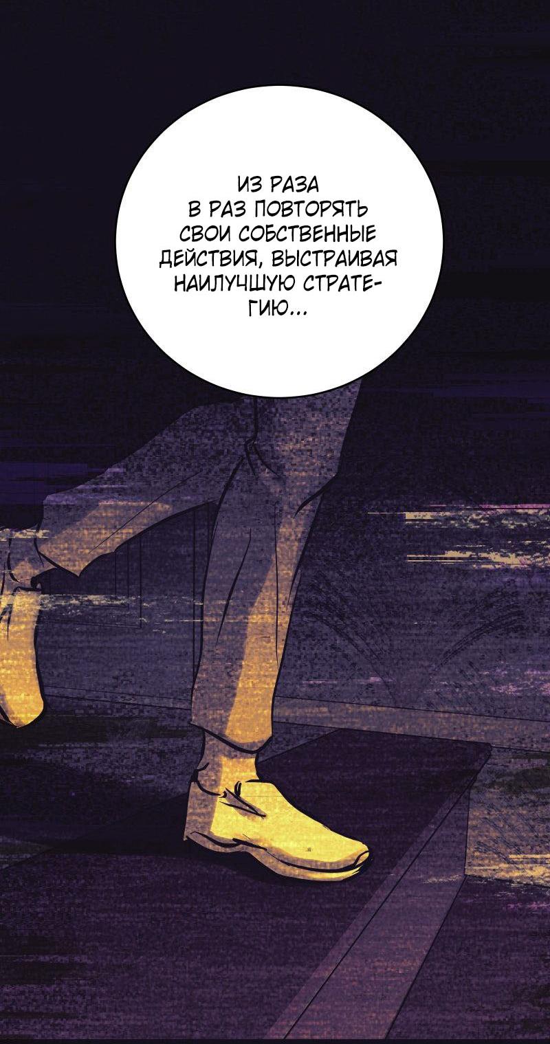 Манга Мэнни - Глава 58 Страница 38