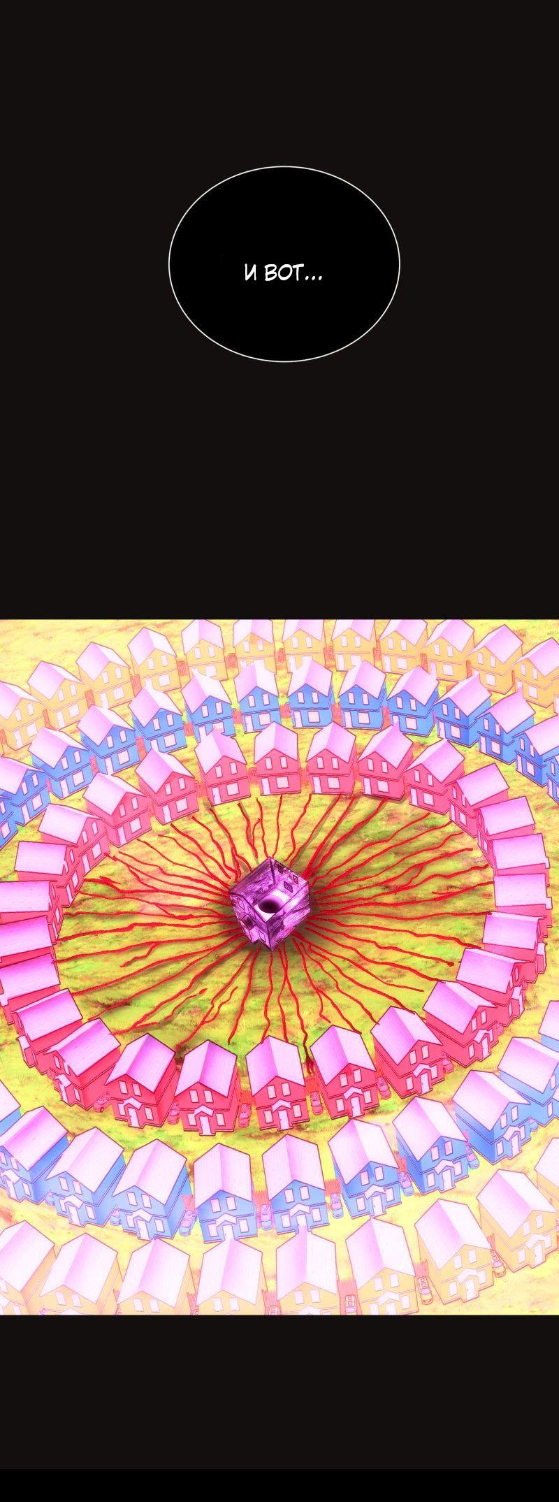 Манга Мэнни - Глава 58 Страница 45