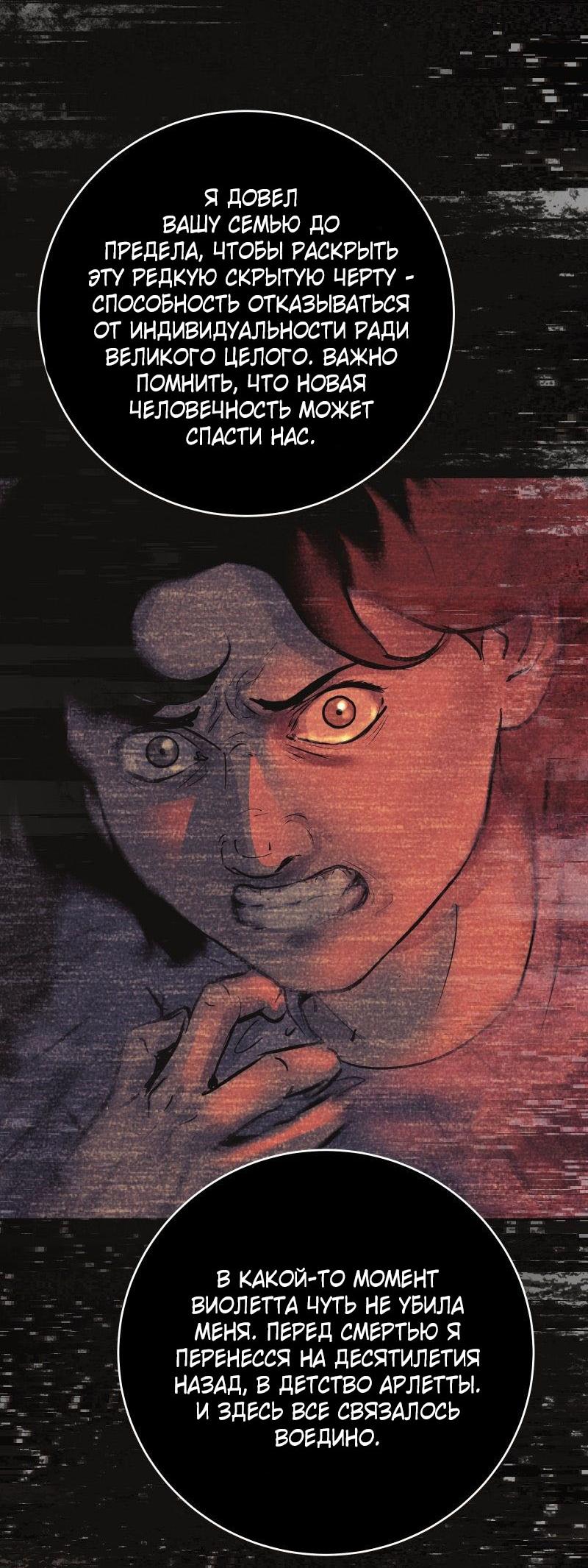 Манга Мэнни - Глава 58 Страница 14