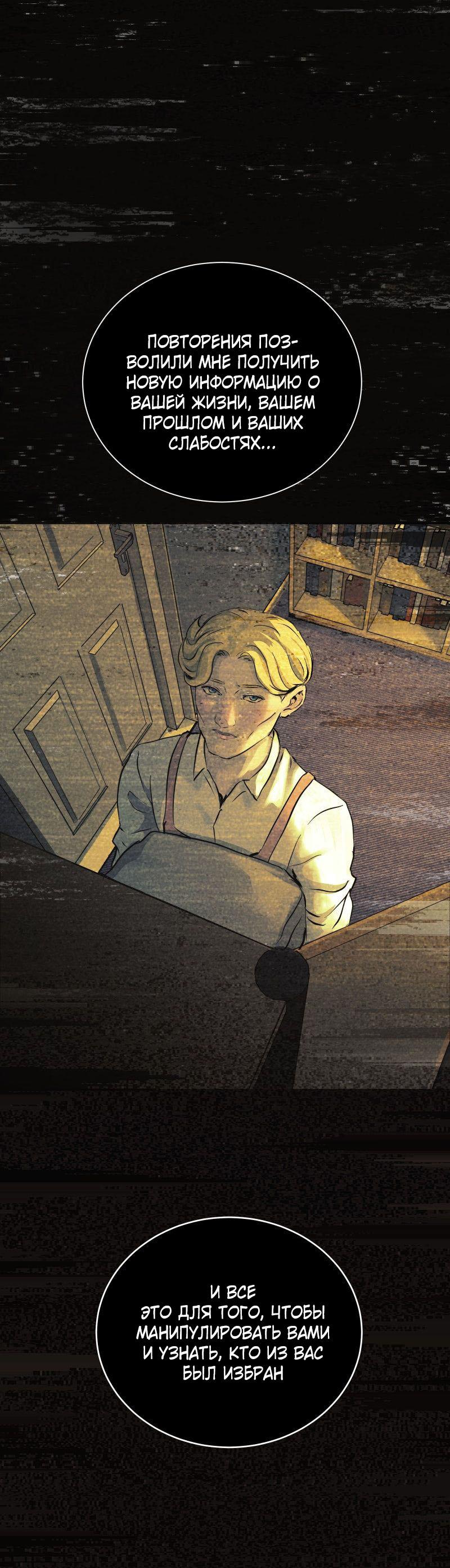 Манга Мэнни - Глава 58 Страница 29