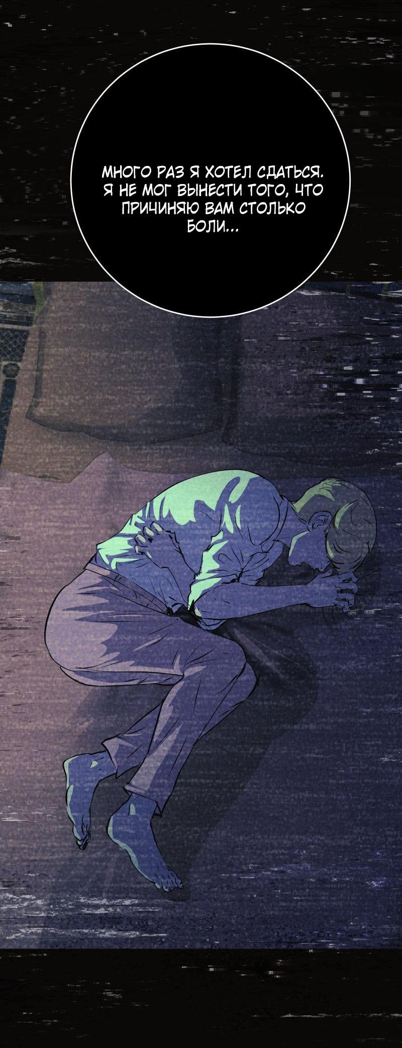 Манга Мэнни - Глава 58 Страница 23