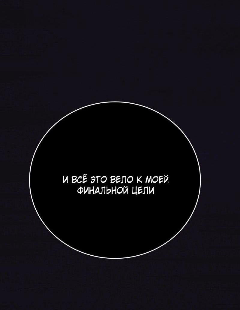 Манга Мэнни - Глава 58 Страница 42