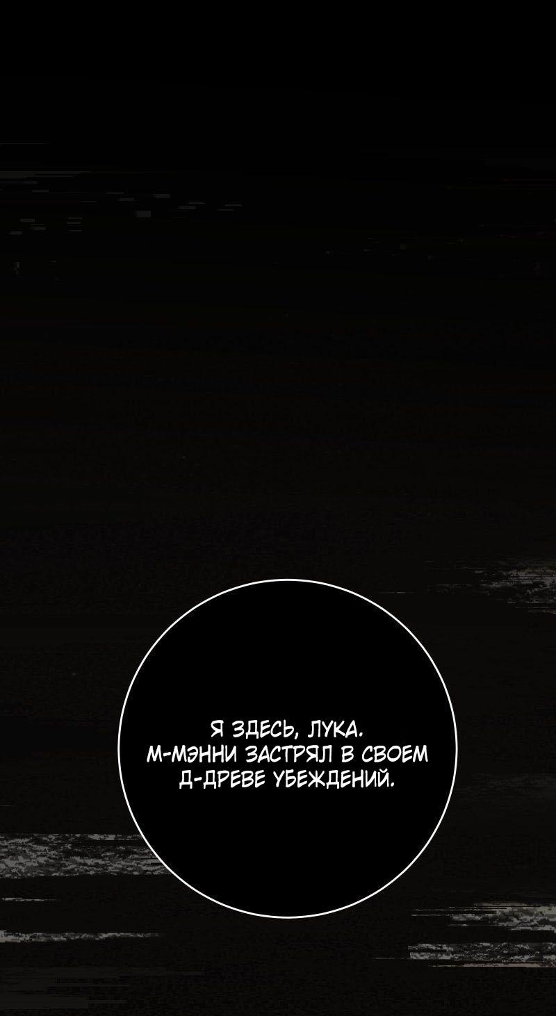 Манга Мэнни - Глава 58 Страница 8