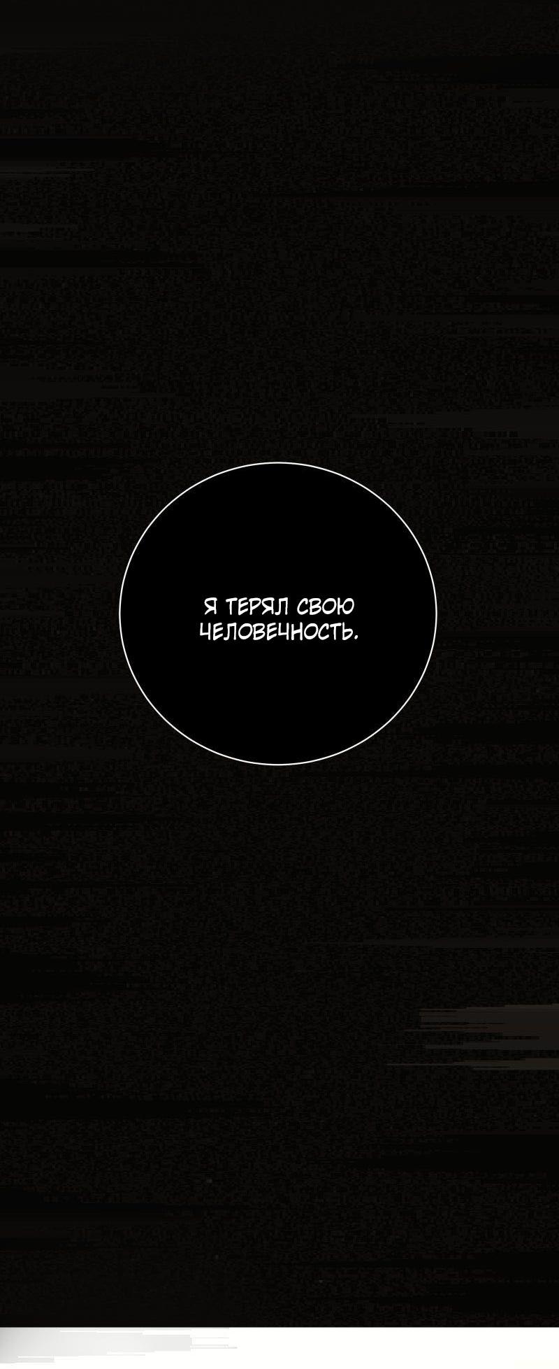 Манга Мэнни - Глава 58 Страница 27