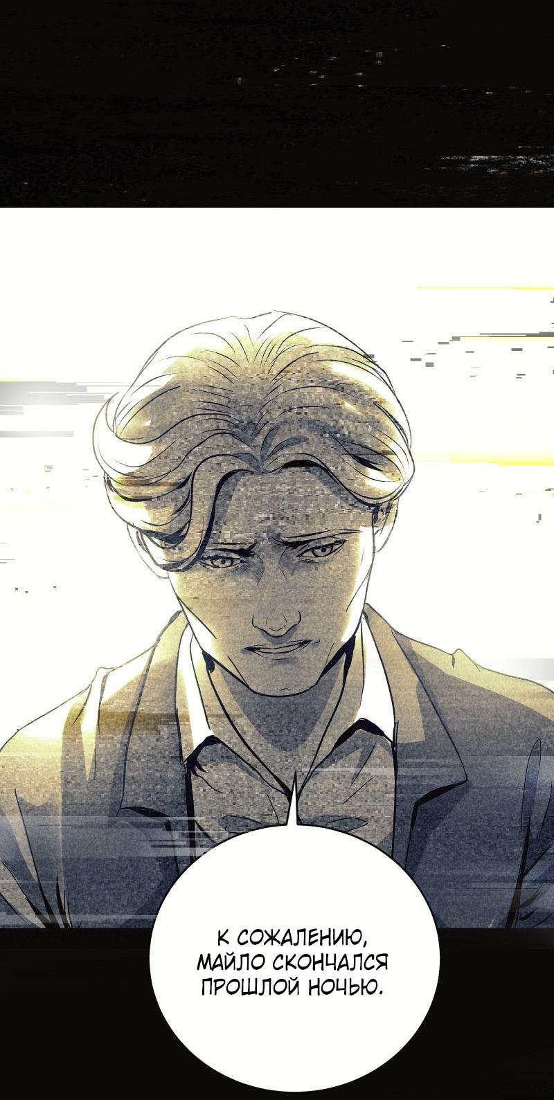 Манга Мэнни - Глава 58 Страница 26