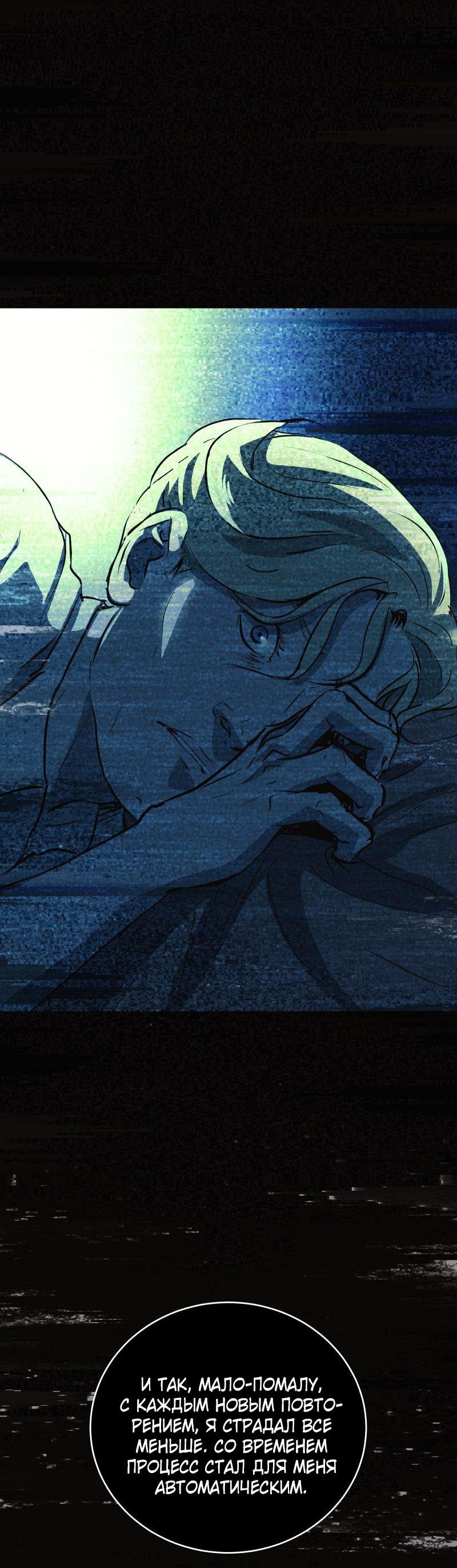 Манга Мэнни - Глава 58 Страница 25