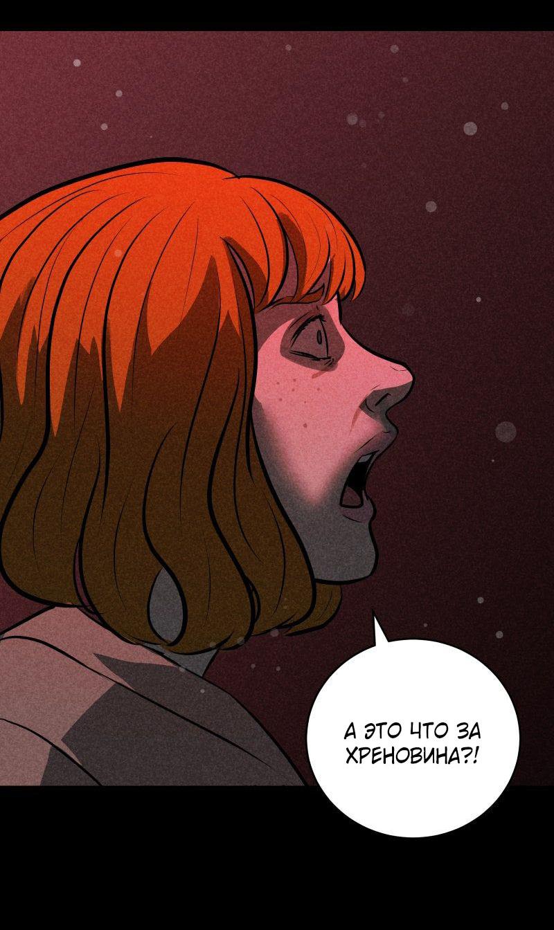 Манга Мэнни - Глава 58 Страница 54