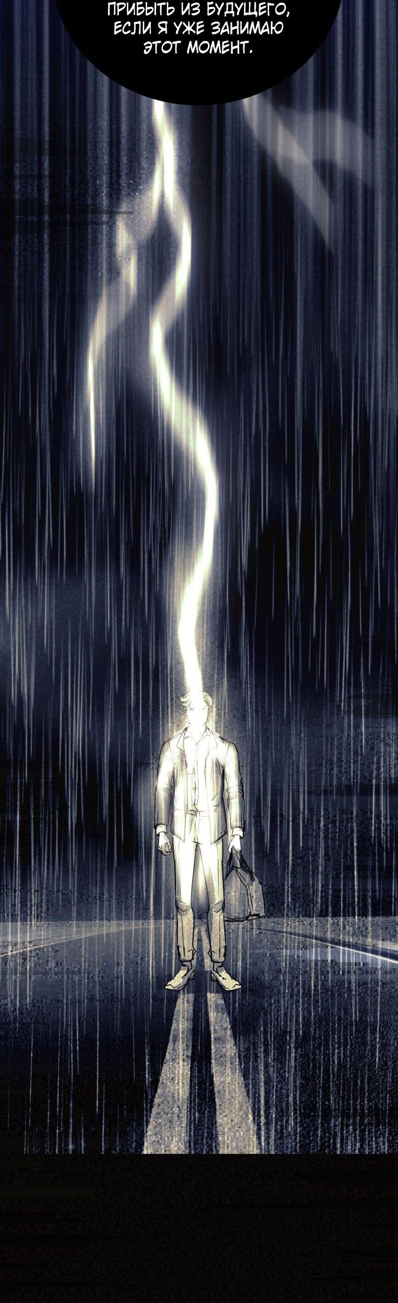 Манга Мэнни - Глава 58 Страница 16