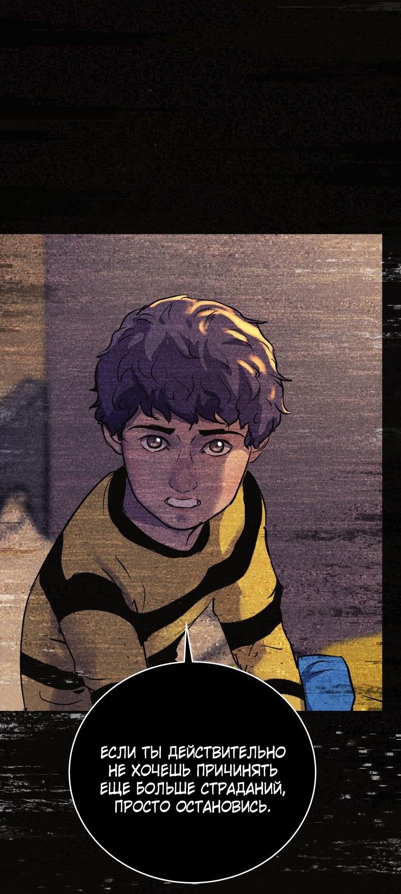 Манга Мэнни - Глава 58 Страница 10