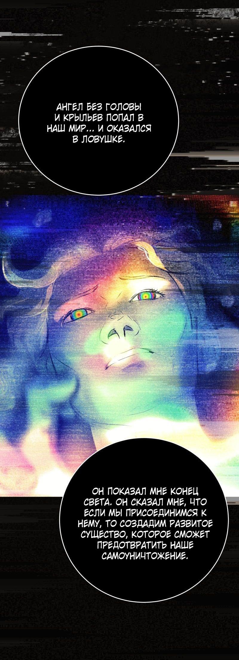 Манга Мэнни - Глава 58 Страница 12