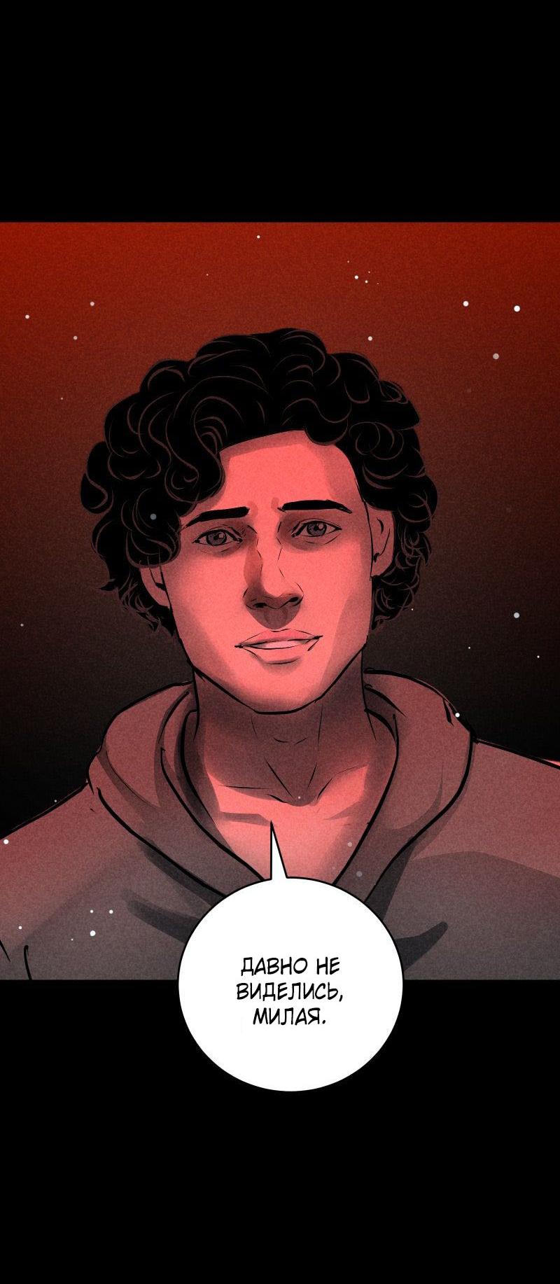 Манга Мэнни - Глава 58 Страница 60