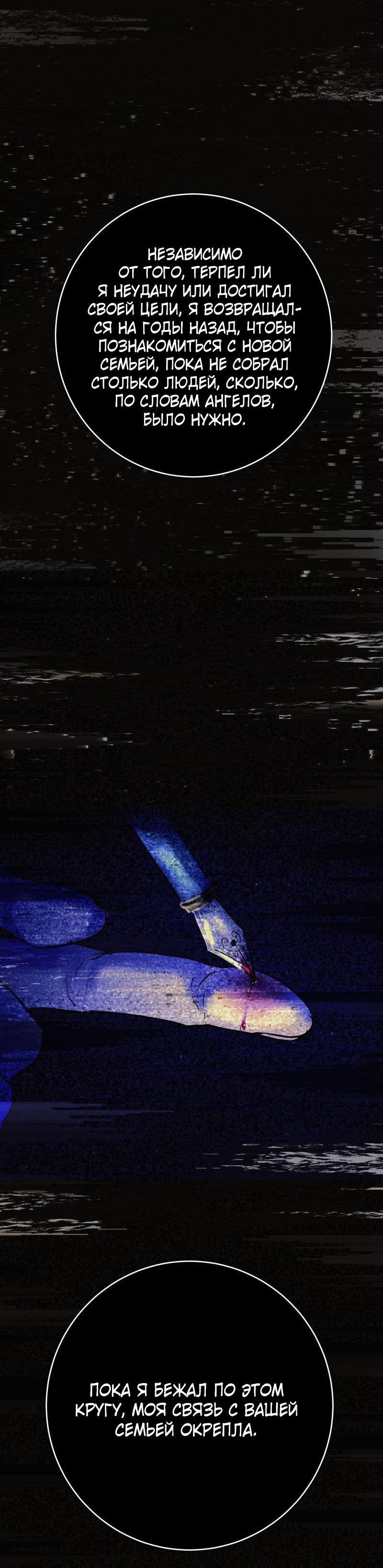 Манга Мэнни - Глава 58 Страница 21