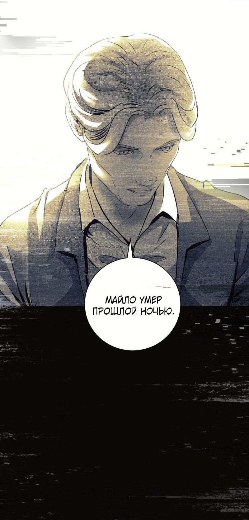 Манга Мэнни - Глава 58 Страница 28