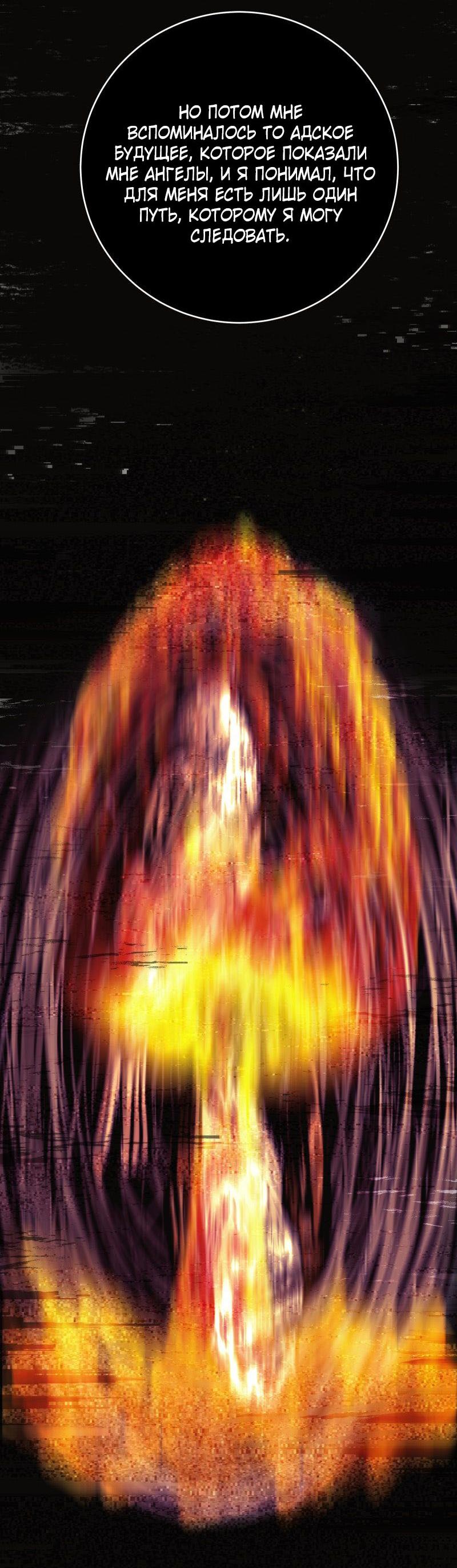 Манга Мэнни - Глава 58 Страница 24