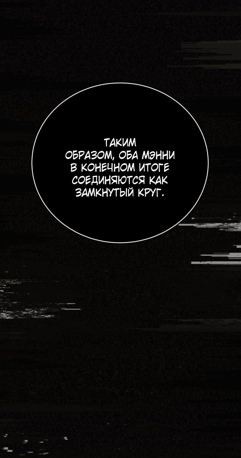 Манга Мэнни - Глава 58 Страница 17