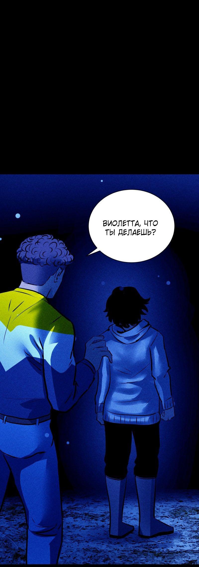 Манга Мэнни - Глава 58 Страница 4