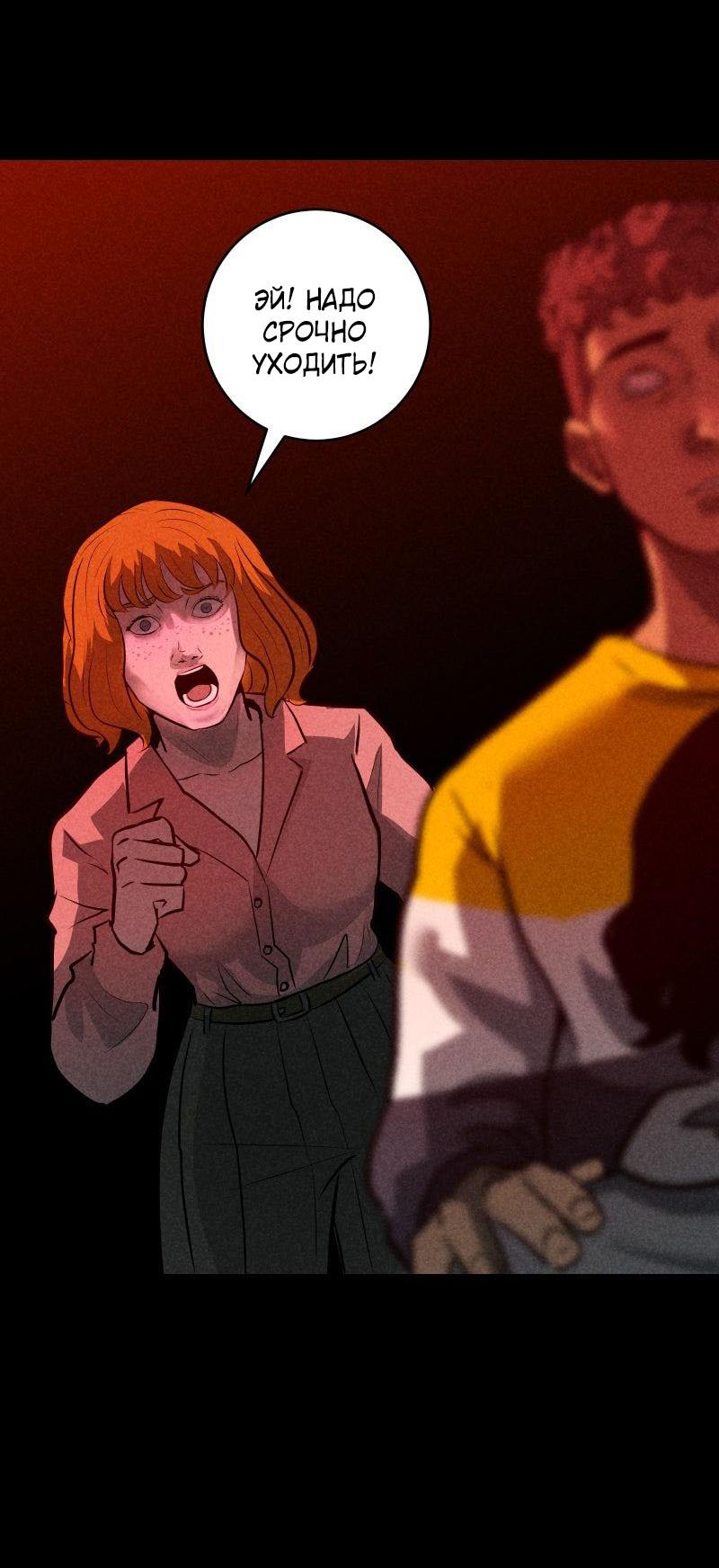 Манга Мэнни - Глава 58 Страница 56