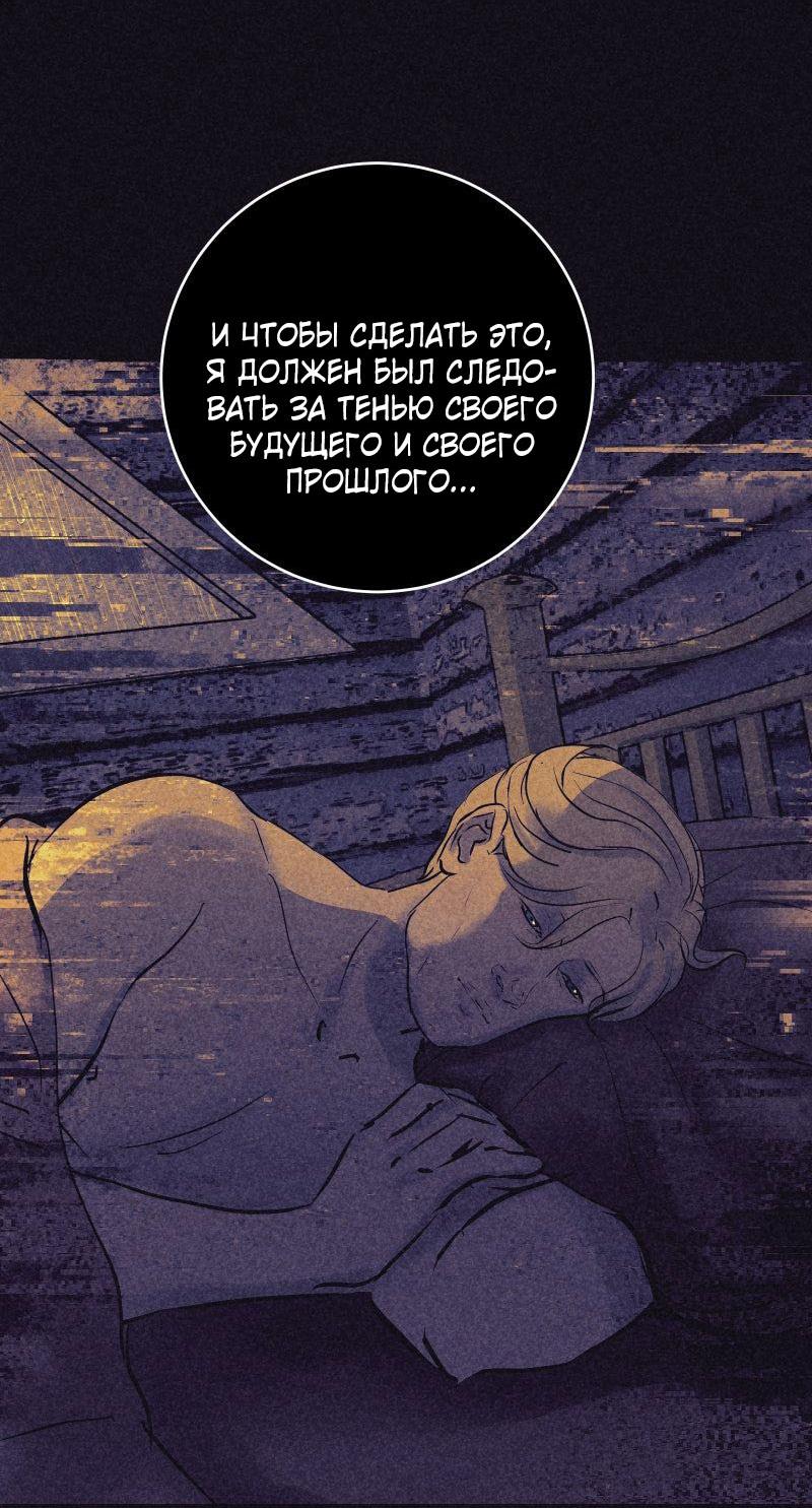 Манга Мэнни - Глава 58 Страница 33