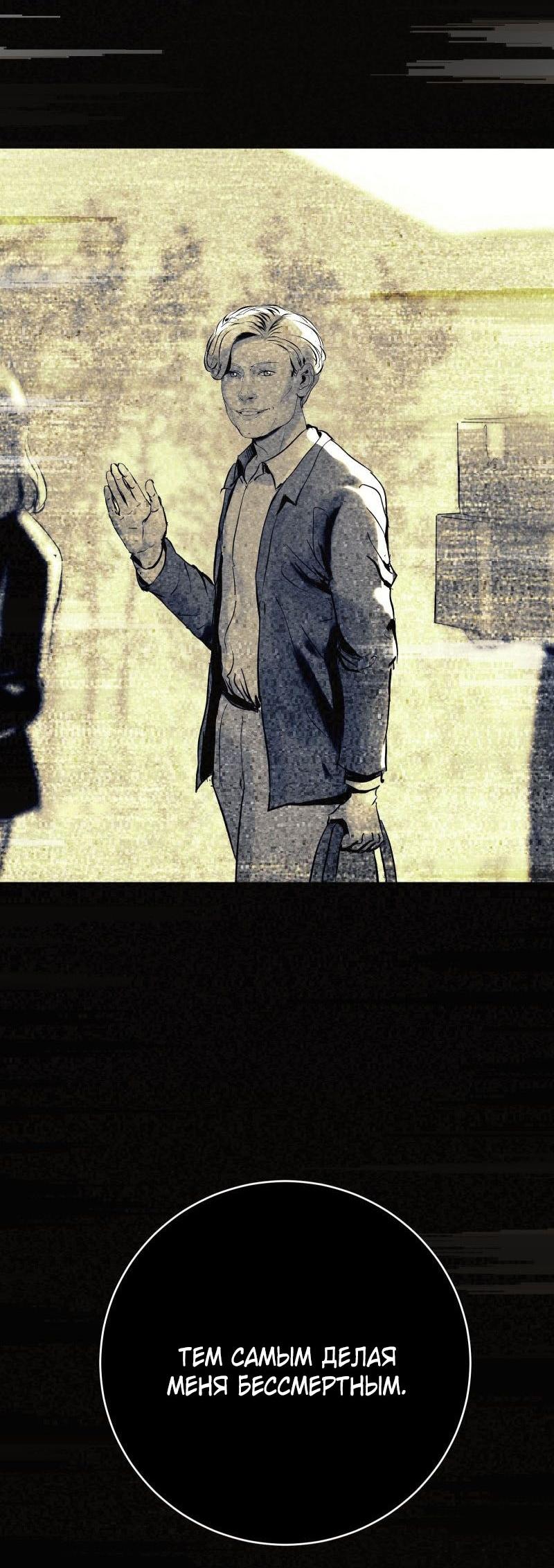 Манга Мэнни - Глава 58 Страница 19