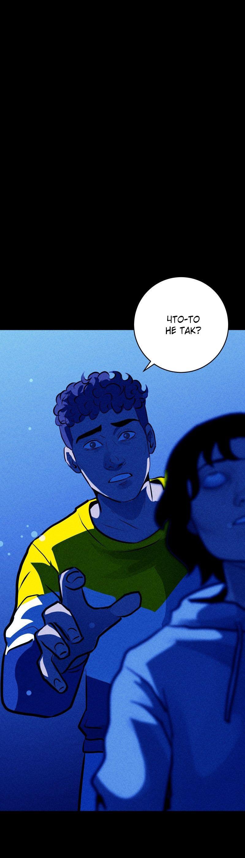 Манга Мэнни - Глава 58 Страница 5