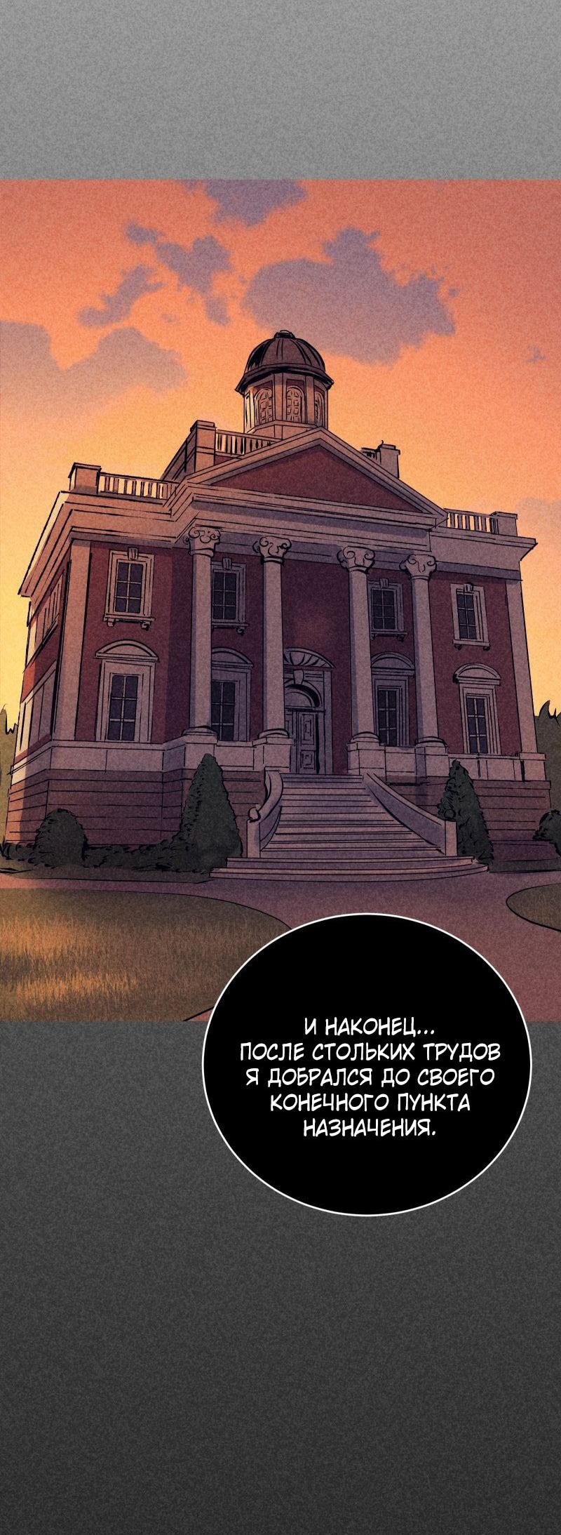 Манга Мэнни - Глава 60 Страница 44