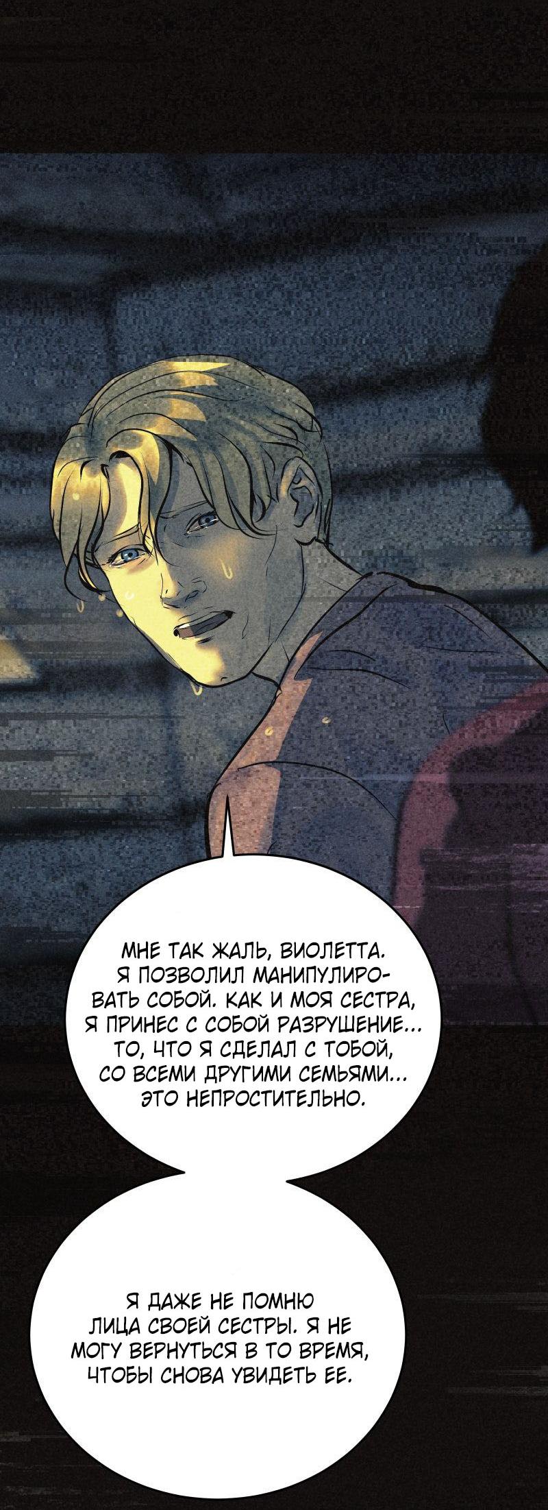 Манга Мэнни - Глава 60 Страница 24