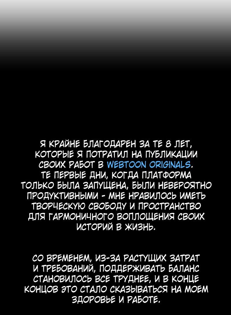 Манга Мэнни - Глава 60 Страница 84