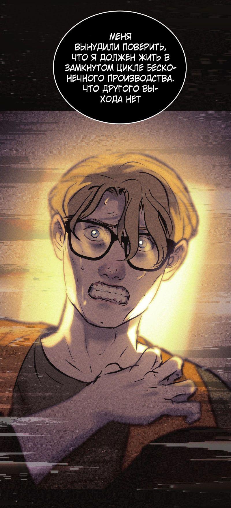 Манга Мэнни - Глава 60 Страница 19