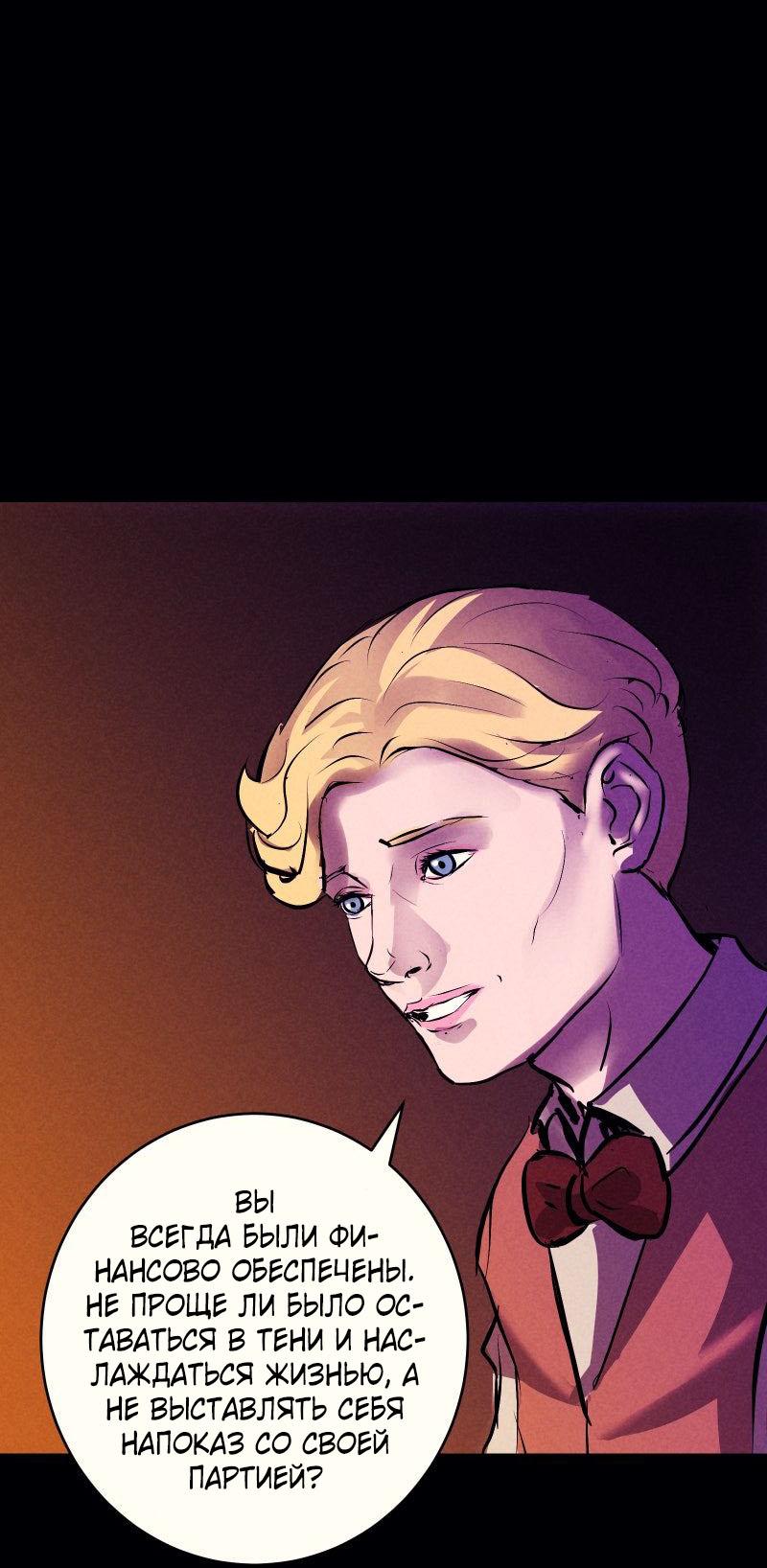 Манга Мэнни - Глава 60 Страница 53