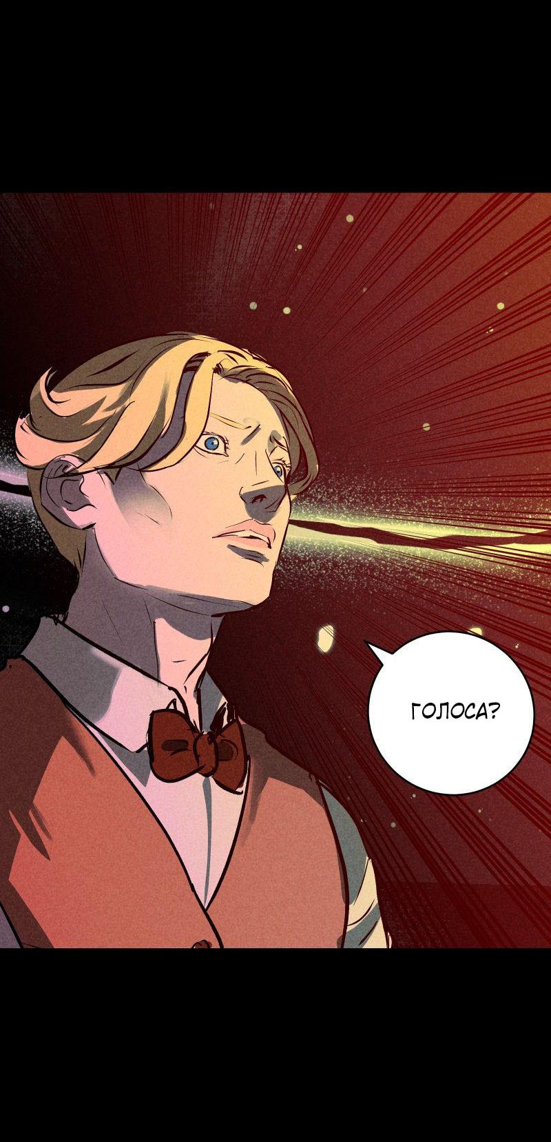 Манга Мэнни - Глава 60 Страница 64