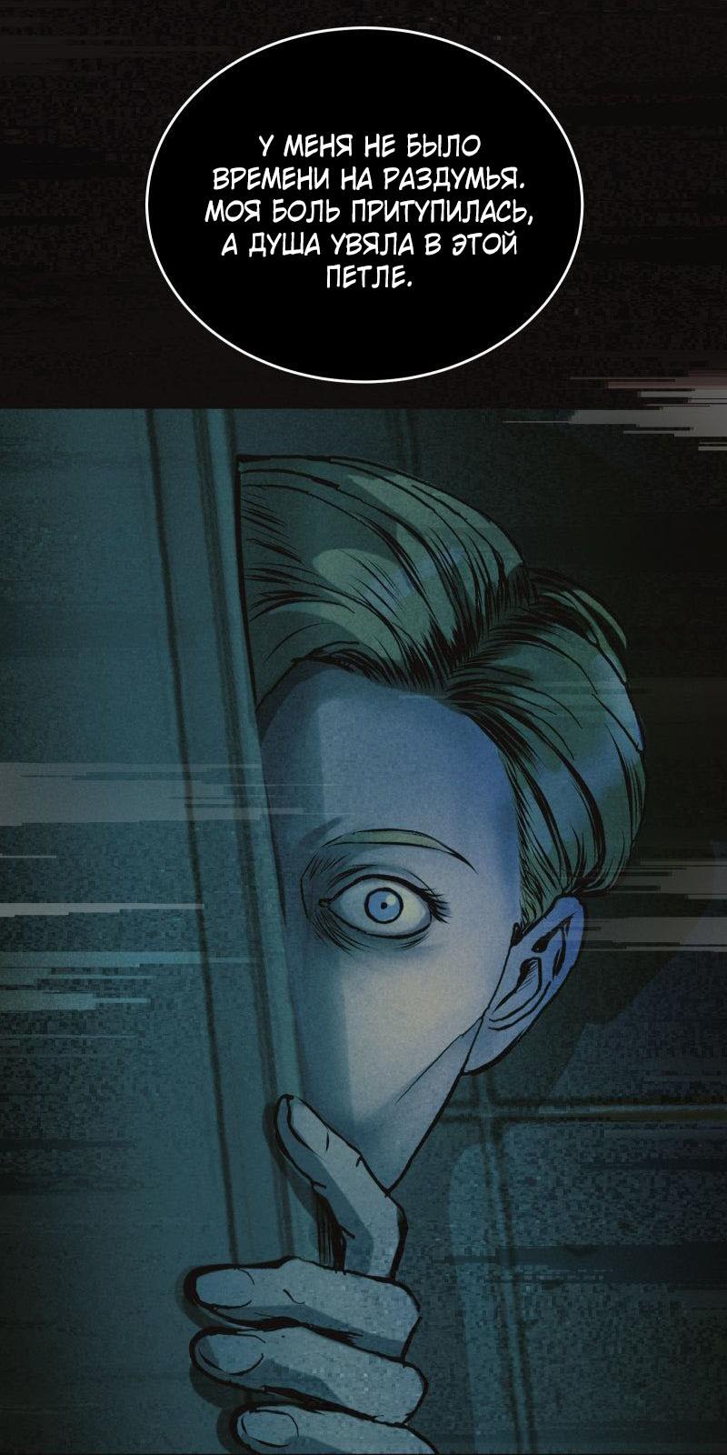 Манга Мэнни - Глава 60 Страница 20