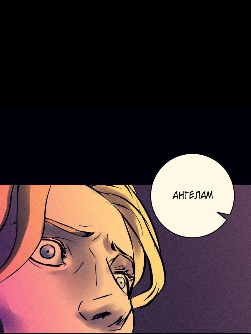 Манга Мэнни - Глава 60 Страница 67