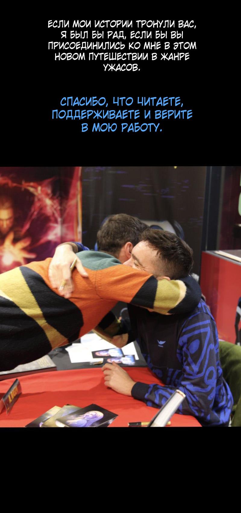 Манга Мэнни - Глава 60 Страница 88