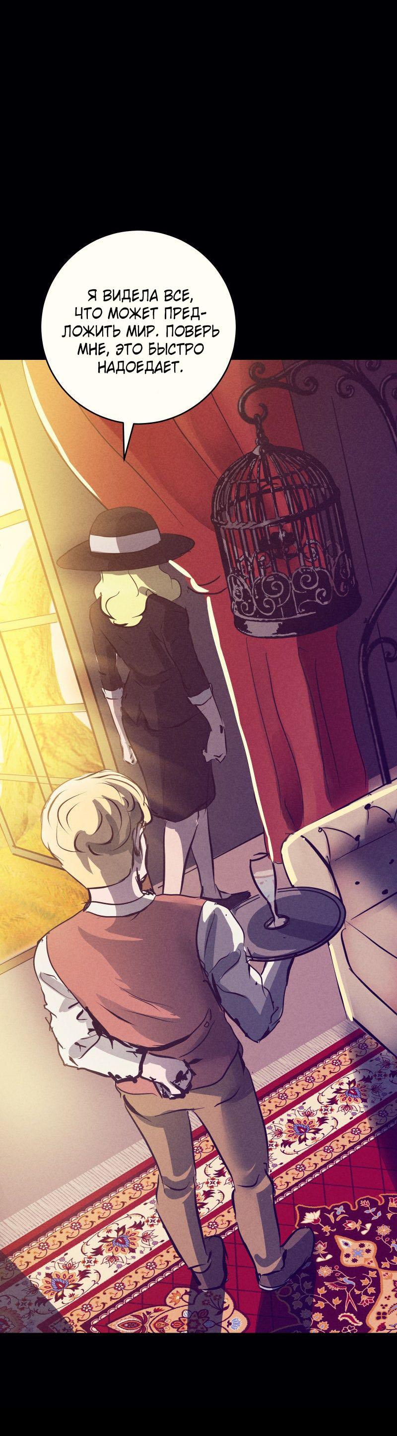 Манга Мэнни - Глава 60 Страница 55