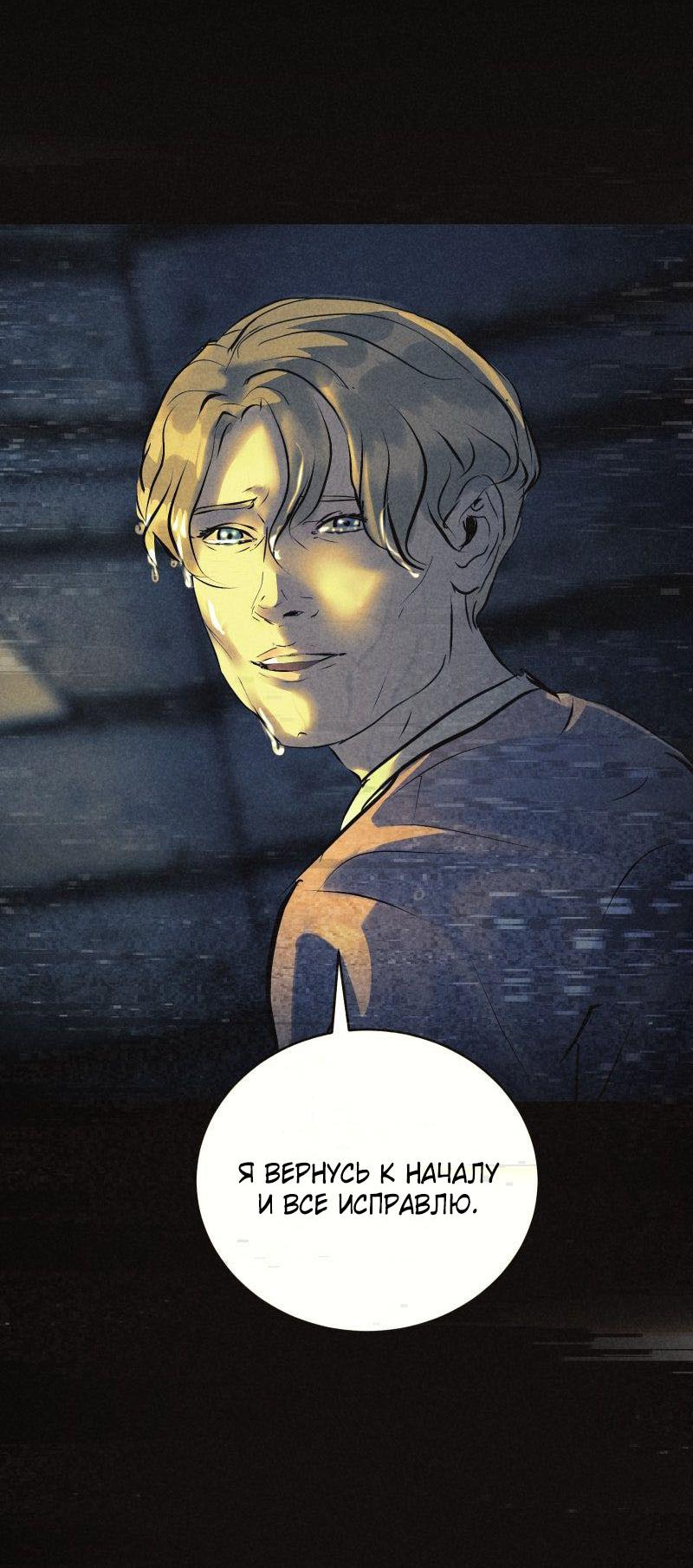 Манга Мэнни - Глава 60 Страница 26