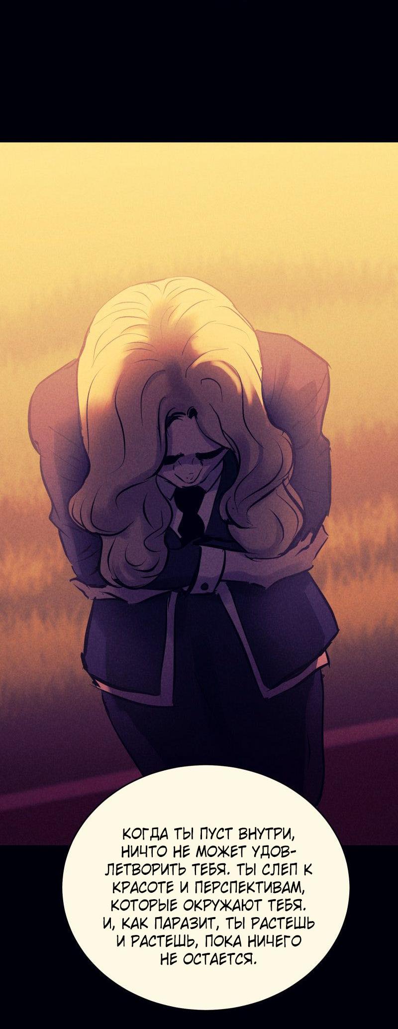 Манга Мэнни - Глава 60 Страница 74