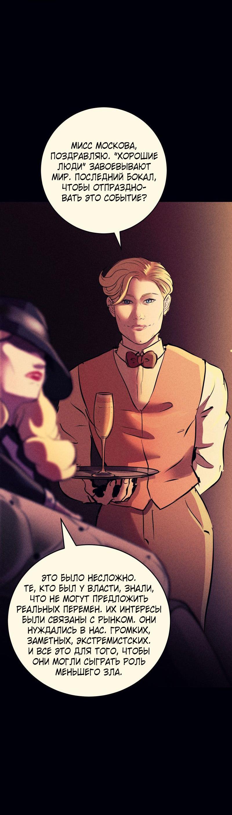 Манга Мэнни - Глава 60 Страница 49