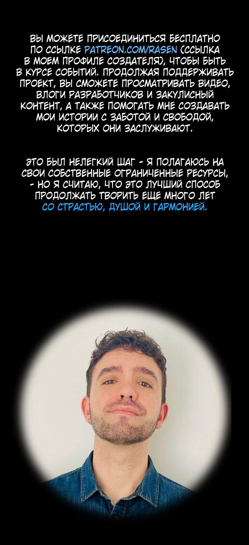 Манга Мэнни - Глава 60 Страница 87