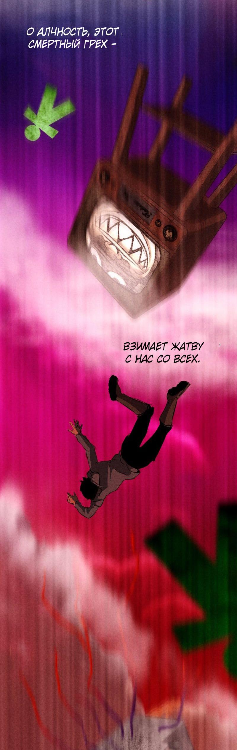 Манга Мэнни - Глава 60 Страница 37