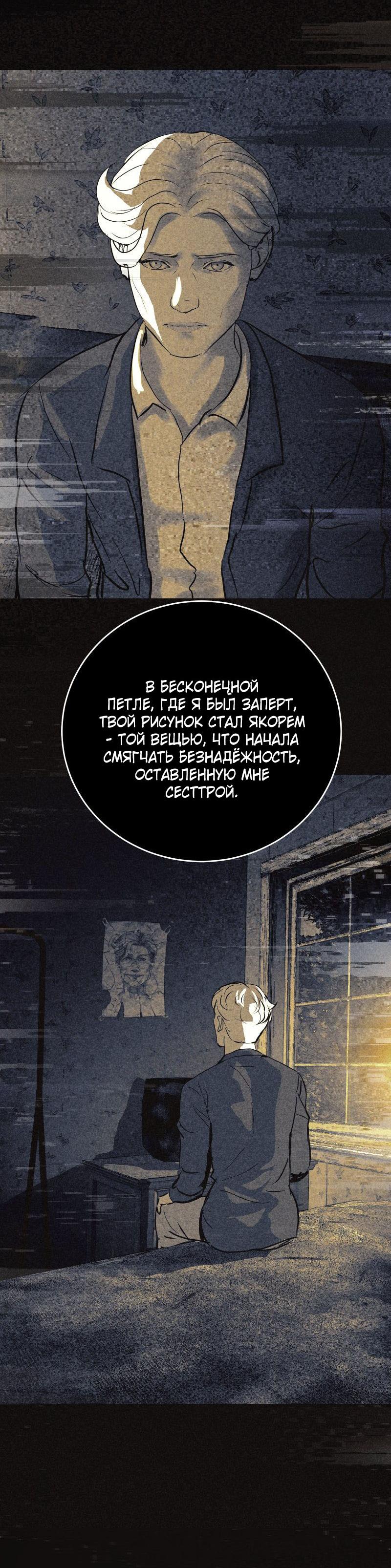 Манга Мэнни - Глава 60 Страница 18