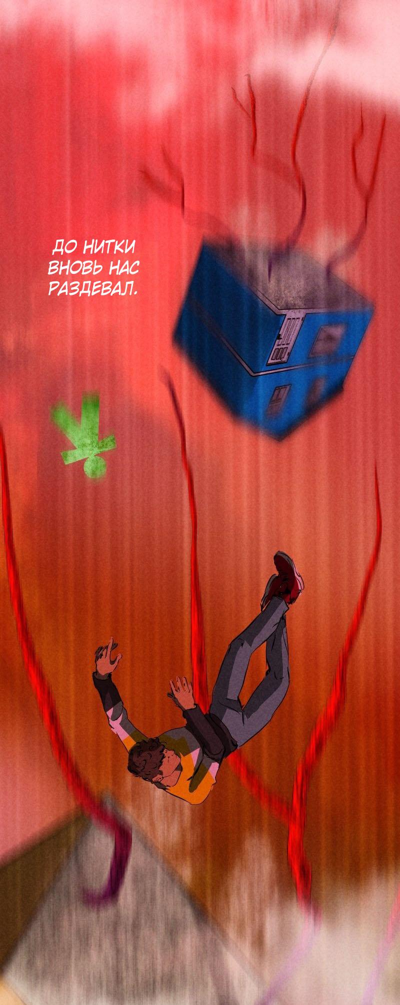 Манга Мэнни - Глава 60 Страница 35